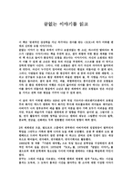 끝없는 이야기 독후감-1