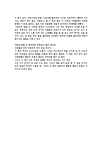 끝없는 이야기 독후감-2