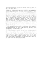 [독후감] 김연아의 7분 드라마를 읽고(어제의 실패도 오늘의 성공의 순간일 뿐, 영원한 것은 어디에도 없다)-2