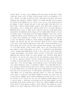 마루야마 겐지의 강 독후감1-1