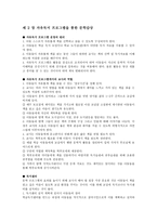 자유 독서프로그램을 통한 문학 감상-1