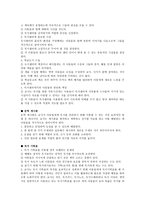 자유 독서프로그램을 통한 문학 감상-2