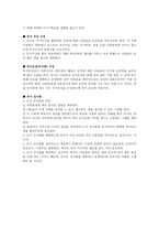 자유 독서프로그램을 통한 문학 감상-3