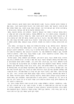 영화 체포왕 감상문-1