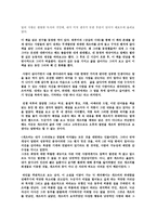 위대한 개츠비 감상문-2