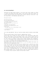 너의 그림에 대해 말해주겠니 독후감-1