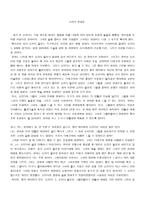 영화 프라다 감상문-1