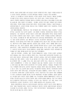 대중문화의 겉과 속 독서감상문-2