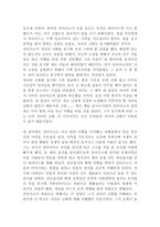 중학생 독후감 연금술사-2