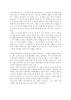 중학생 독후감 연금술사-3