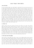 새로운 이데올로기 지형과 문화연구 [새로운 계층 출현, 신부유층, 새로운 이데올로기와 문화연구]-1