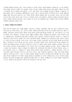 새로운 이데올로기 지형과 문화연구 [새로운 계층 출현, 신부유층, 새로운 이데올로기와 문화연구]-2