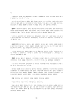 [독후감] 1984를 읽고(줄거리 및 인물소개, 문장에서 드러나는 상징)-2