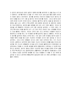 `날아라 허동구` 영화감상문-2