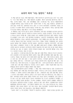 [독후감] 요쉬카 피셔의 나는 달린다를 읽고-1