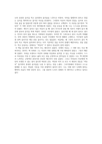 [독후감] 요쉬카 피셔의 나는 달린다를 읽고-2