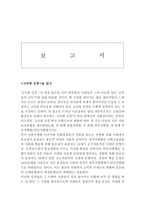 고독한 군중 독후감-1