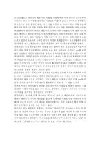 고독한 군중 독후감-2