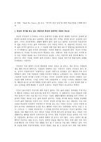 ShallWeDance영화감상문 리포트-1