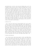 ShallWeDance영화감상문 리포트-3