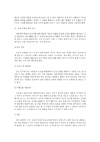 ShallWeDance영화감상문 리포트-5