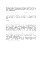 ShallWeDance영화감상문 리포트-6