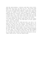 사회학적으로 생각하기 독후감1-2