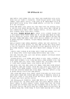 영화 블랙 Black감상문-1
