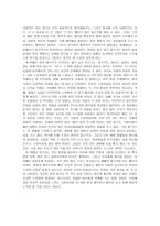 죽음의 밥상 독후감1-2