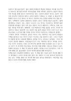 독후감 역사란 무엇인가-2