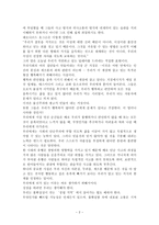 독후감 그리고 저너머에-2