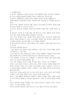 독후감 그리고 저너머에-3
