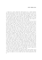 비보이 스캔들 감상문-1