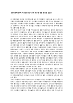 아기 성장보고서 세상을 향한 첫걸음 감상문-1