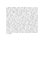 아기 성장보고서 세상을 향한 첫걸음 감상문-2