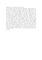 대중문화의 겉과 속 독서 논평-2