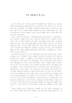 연극 달밤 블루스 감상문-1