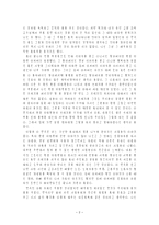 연극 달밤 블루스 감상문-2
