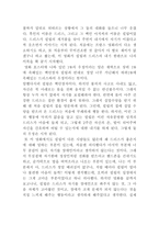 감상문 언터쳐블% 우정-2