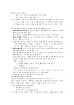 다큐멘터리 아이의 사생활 다중지능 감상문-2