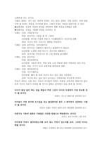 다큐멘터리 아이의 사생활 다중지능 감상문-3