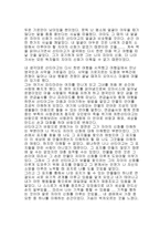 연금술사 감상문-3