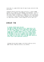 연금술사 감상문-4