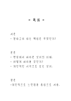 넛지 독후감 레포트-1
