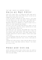 넛지 독후감 레포트-2