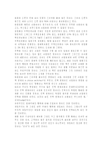넛지 독후감 레포트-3