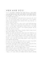넛지 독후감 레포트-4