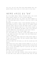 넛지 독후감 레포트-5