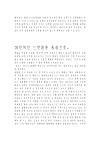 넛지 독후감 레포트-6