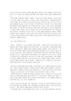 나는 나쁜 장애인이고 싶다 독후감-2